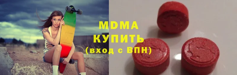 MDMA кристаллы  это наркотические препараты  Бугуруслан 